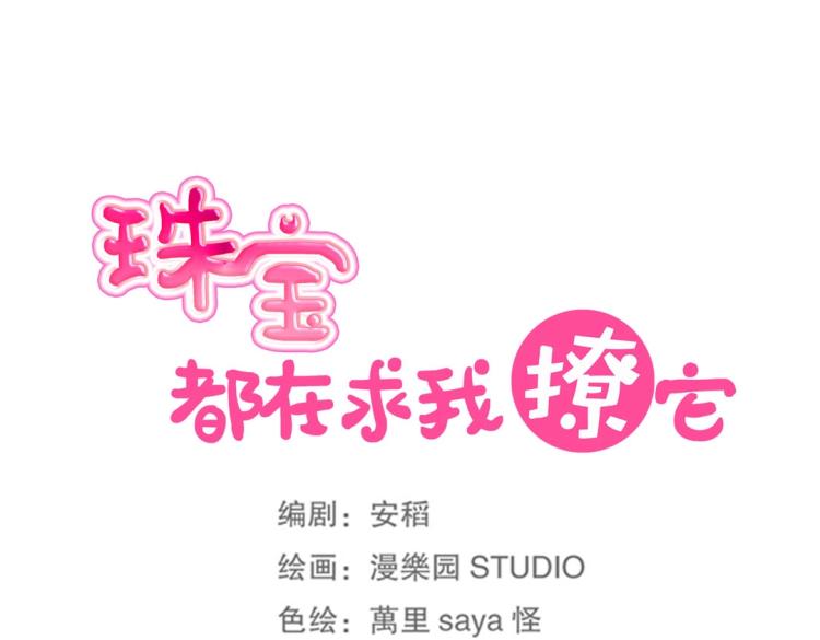 第15话 神秘来客(1/2)-第16话