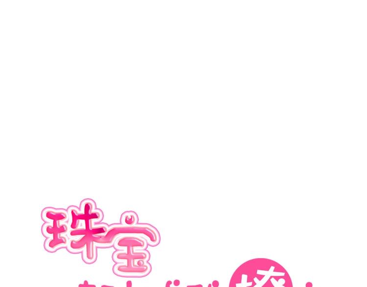 第19话 找上门来的男人(1/2)-第20话
