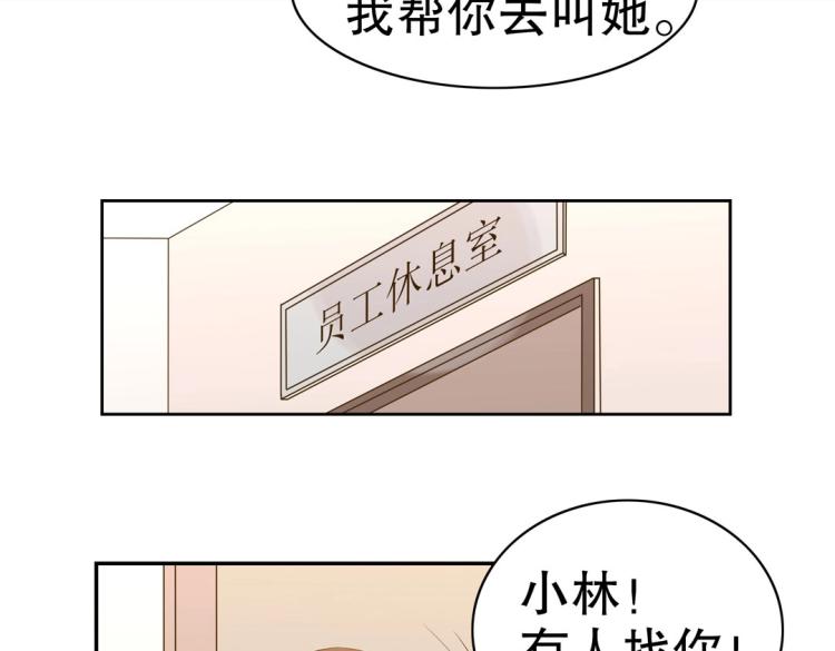 第19话 找上门来的男人(1/2)-第20话
