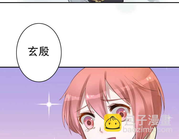 第21章 玄殷来了(1/2)-第22话