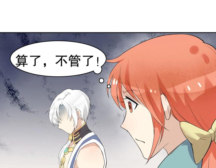 第23章 kiss！(1/2)-第24话