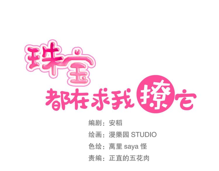 第25话 争宠(1/2)-第26话