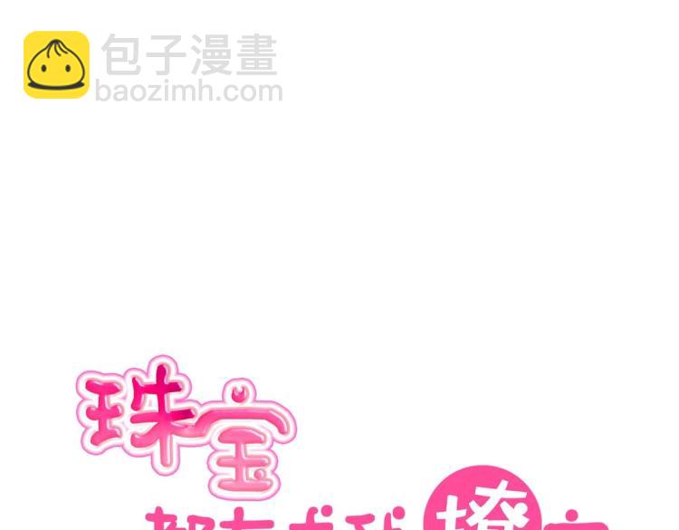 第27话 闹够了没！(1/3)-第28话