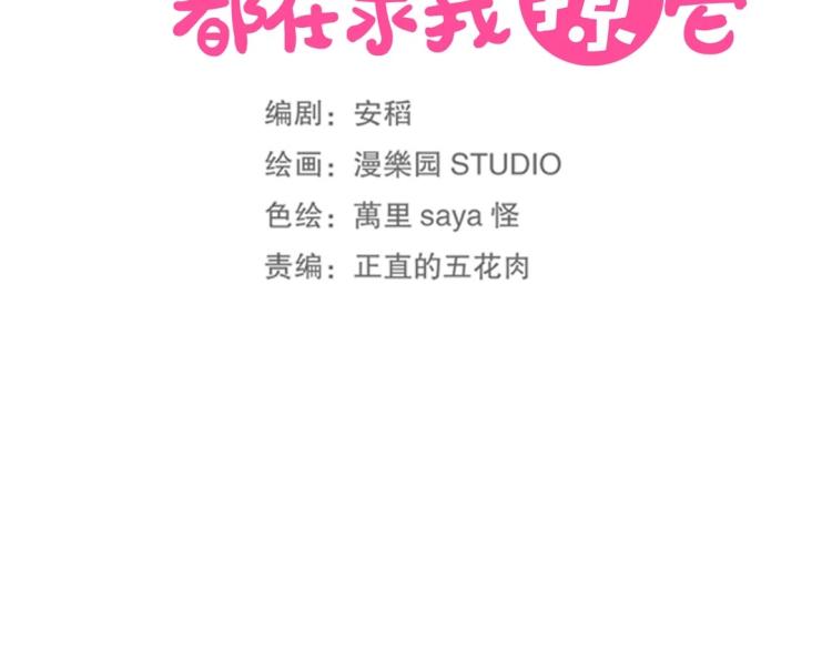 第27话 闹够了没！(1/3)-第28话