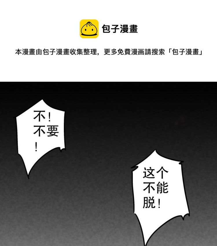第3话 不好！衣服呢？！(1/2)-第4话
