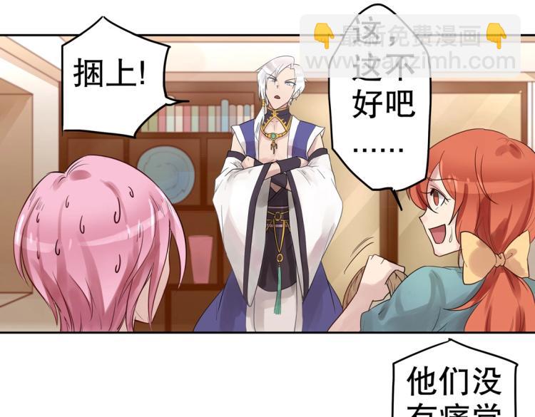 第3话 不好！衣服呢？！(1/2)-第4话