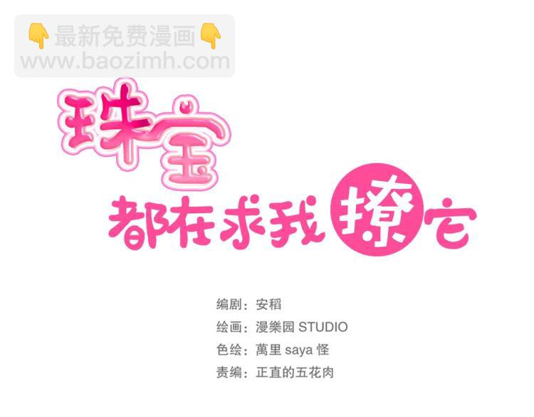 第3话 不好！衣服呢？！(1/2)-第4话