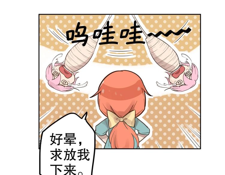 第3话 不好！衣服呢？！(1/2)-第4话