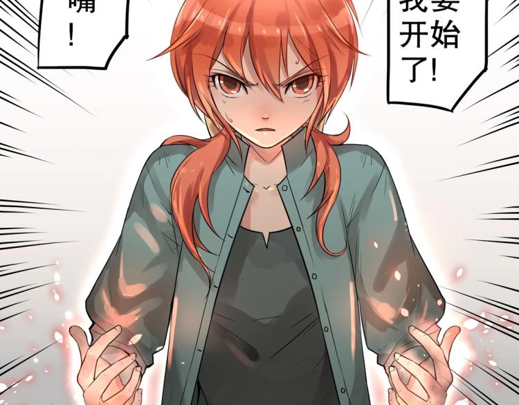 第3话 不好！衣服呢？！(1/2)-第4话