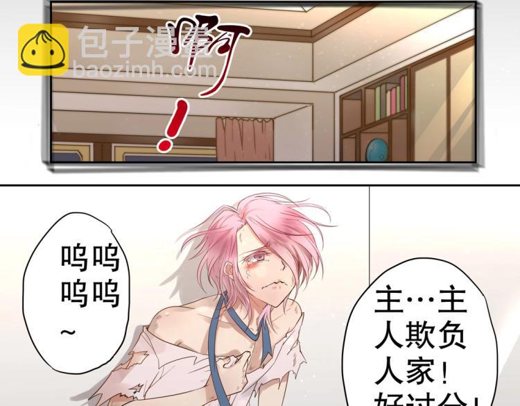 第3话 不好！衣服呢？！(1/2)-第4话