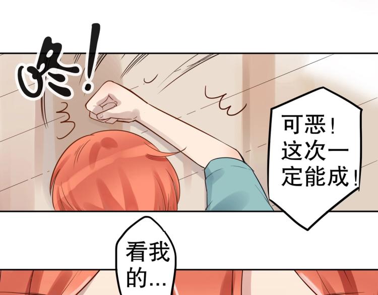 第3话 不好！衣服呢？！(1/2)-第4话