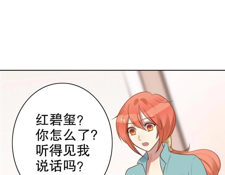 第31话 珠宝的求宠套路(1/2)-第32话