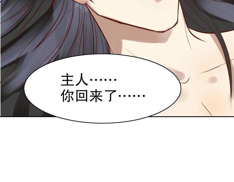 第31话 珠宝的求宠套路(1/2)-第32话