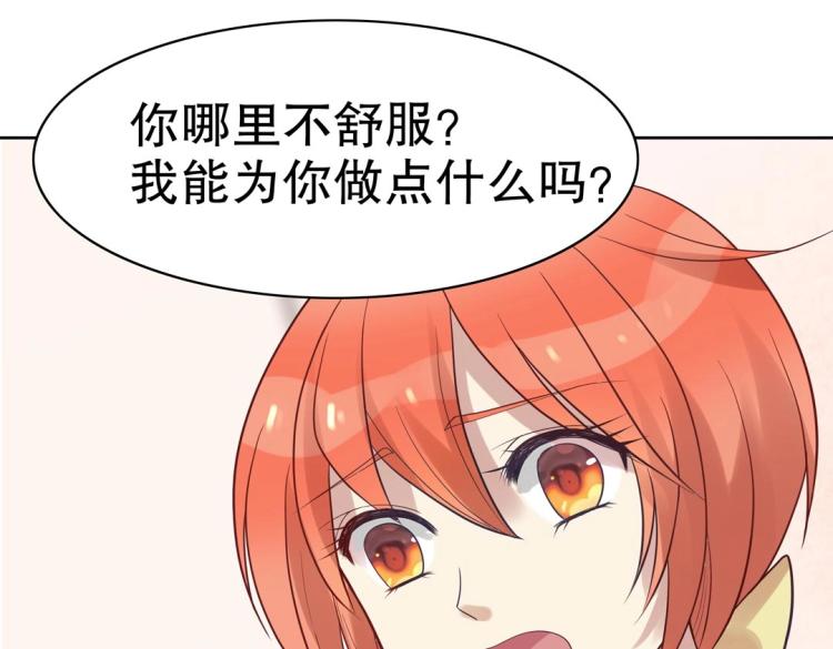 第31话 珠宝的求宠套路(1/2)-第32话