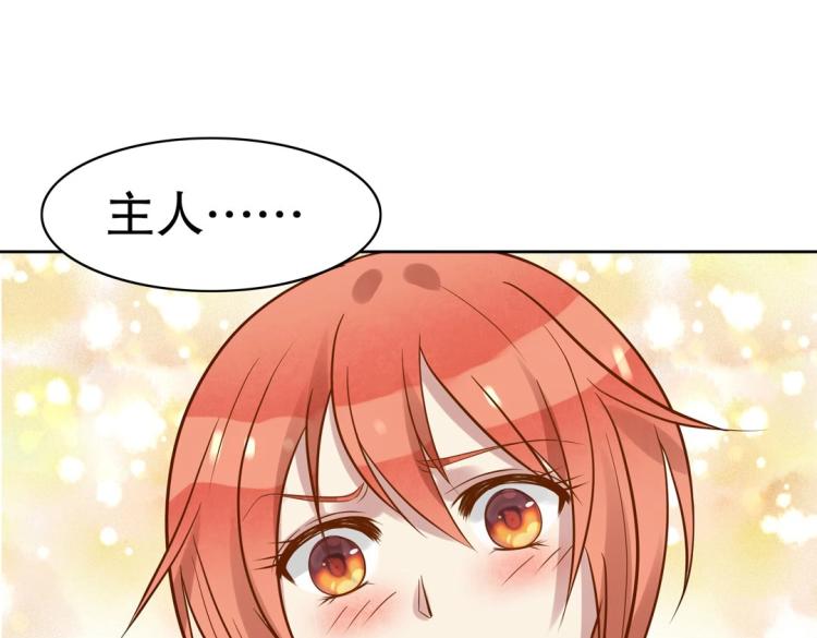 第31话 珠宝的求宠套路(1/2)-第32话