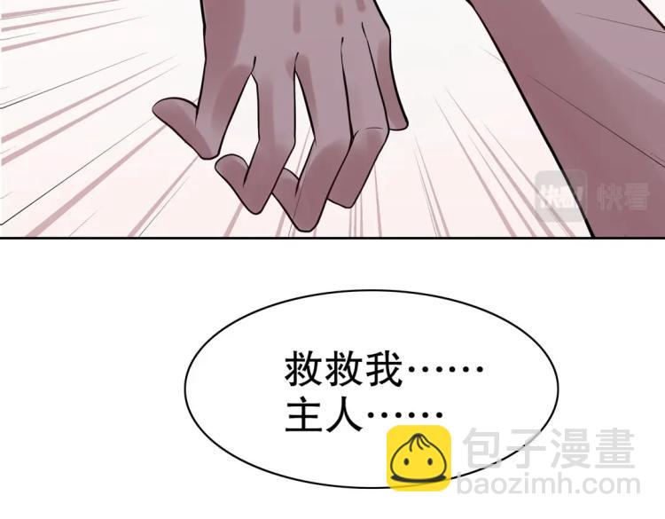 第31话 珠宝的求宠套路(1/2)-第32话