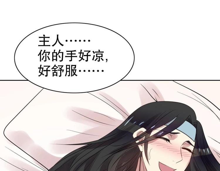第31话 珠宝的求宠套路(1/2)-第32话