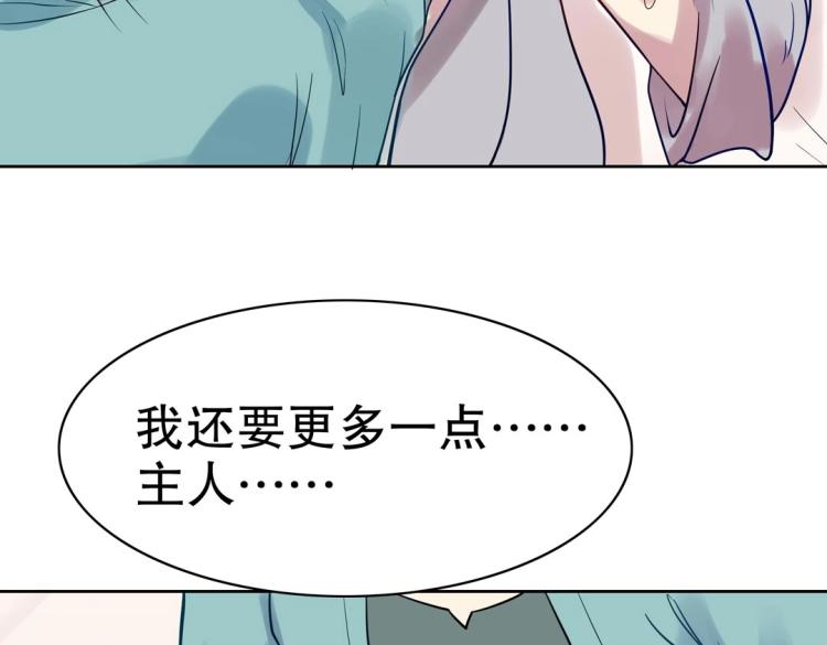 第31话 珠宝的求宠套路(1/2)-第32话