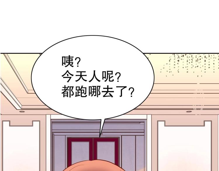 第31话 珠宝的求宠套路(1/2)-第32话