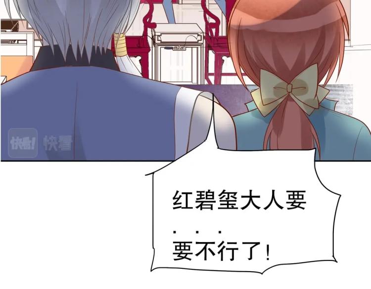 第31话 珠宝的求宠套路(1/2)-第32话