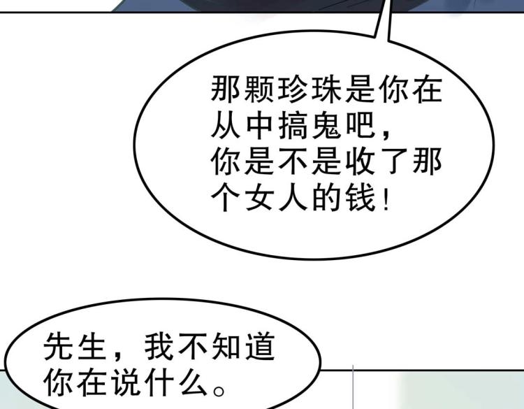 第33话 新装扮亮相！(1/2)-第34话