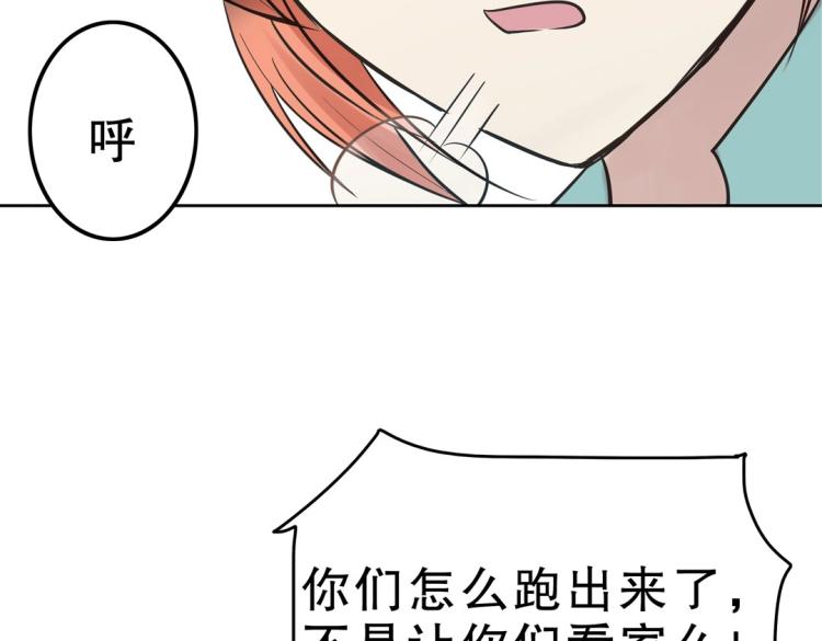 第33话 新装扮亮相！(1/2)-第34话