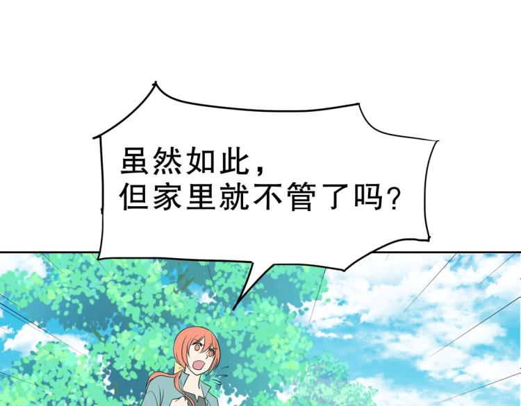 第33话 新装扮亮相！(1/2)-第34话