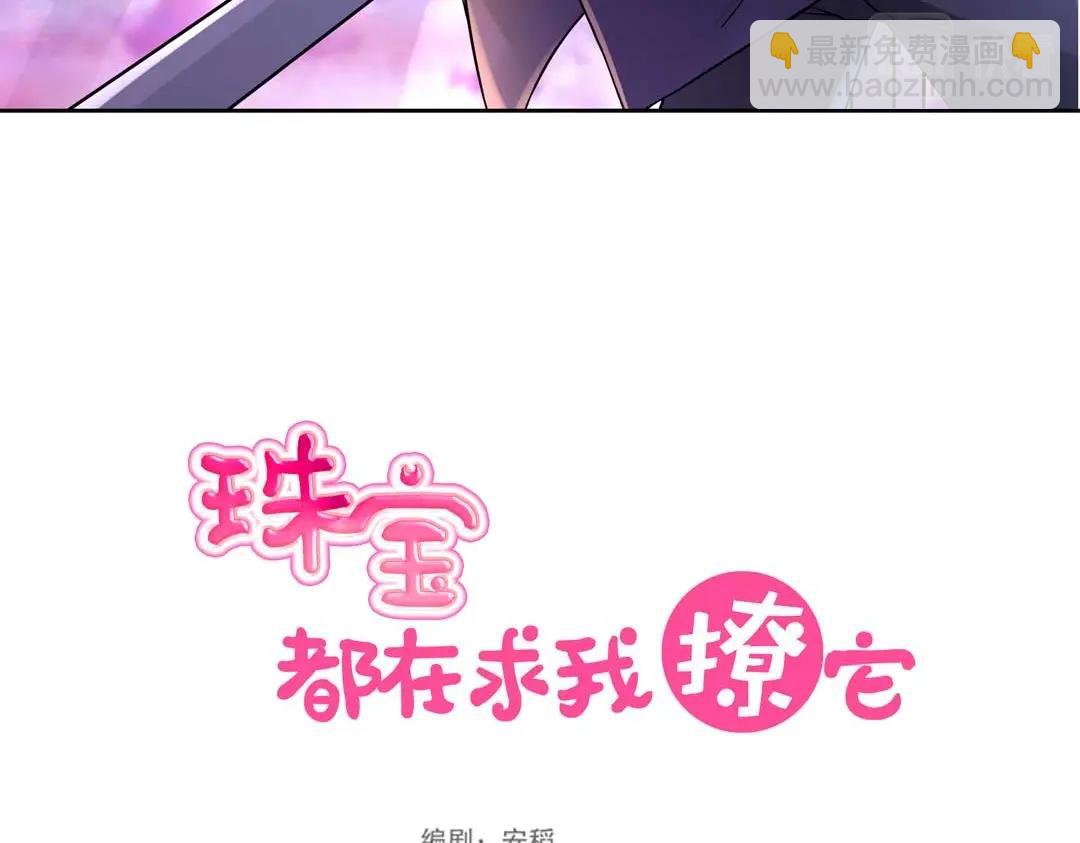 第35话 空降少年三千岁！(1/2)-第36话