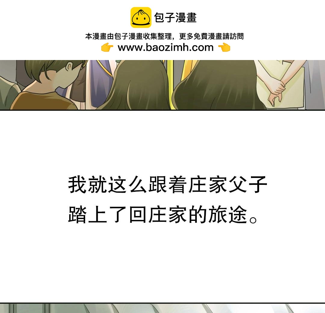 第37话 壕气逼人不敢直视(1/2)-第38话