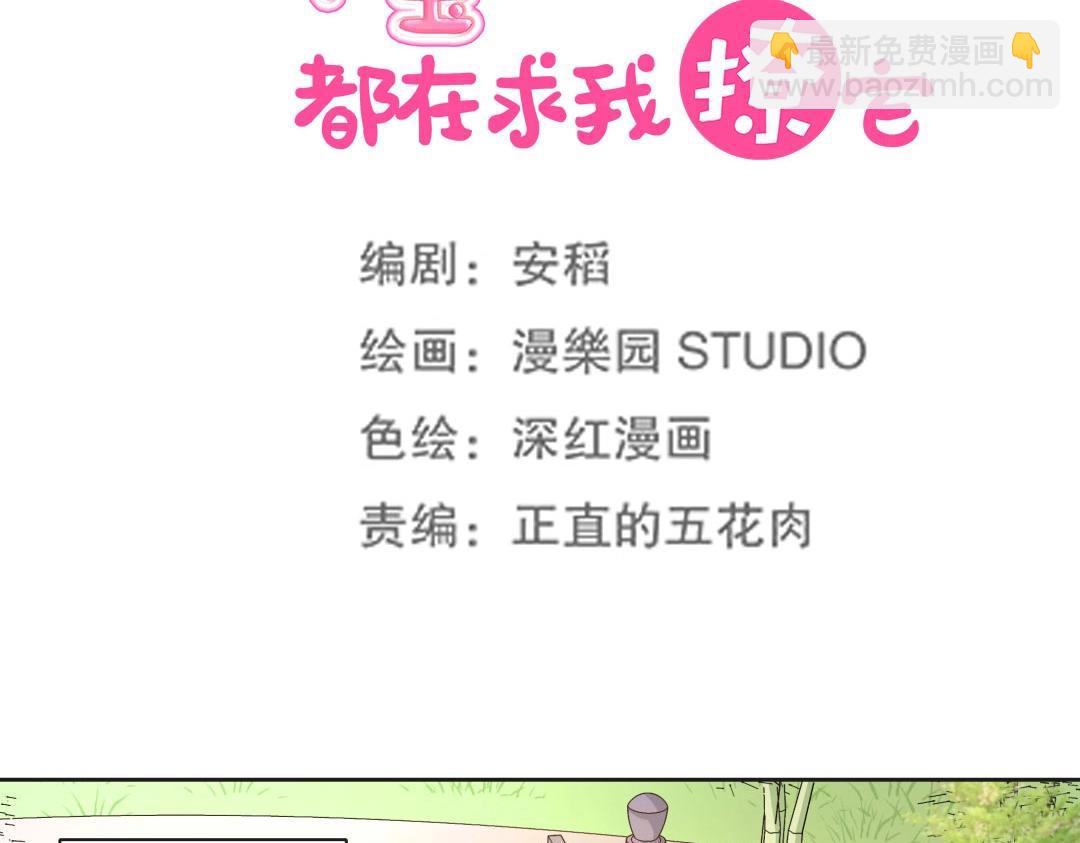第37话 壕气逼人不敢直视(1/2)-第38话
