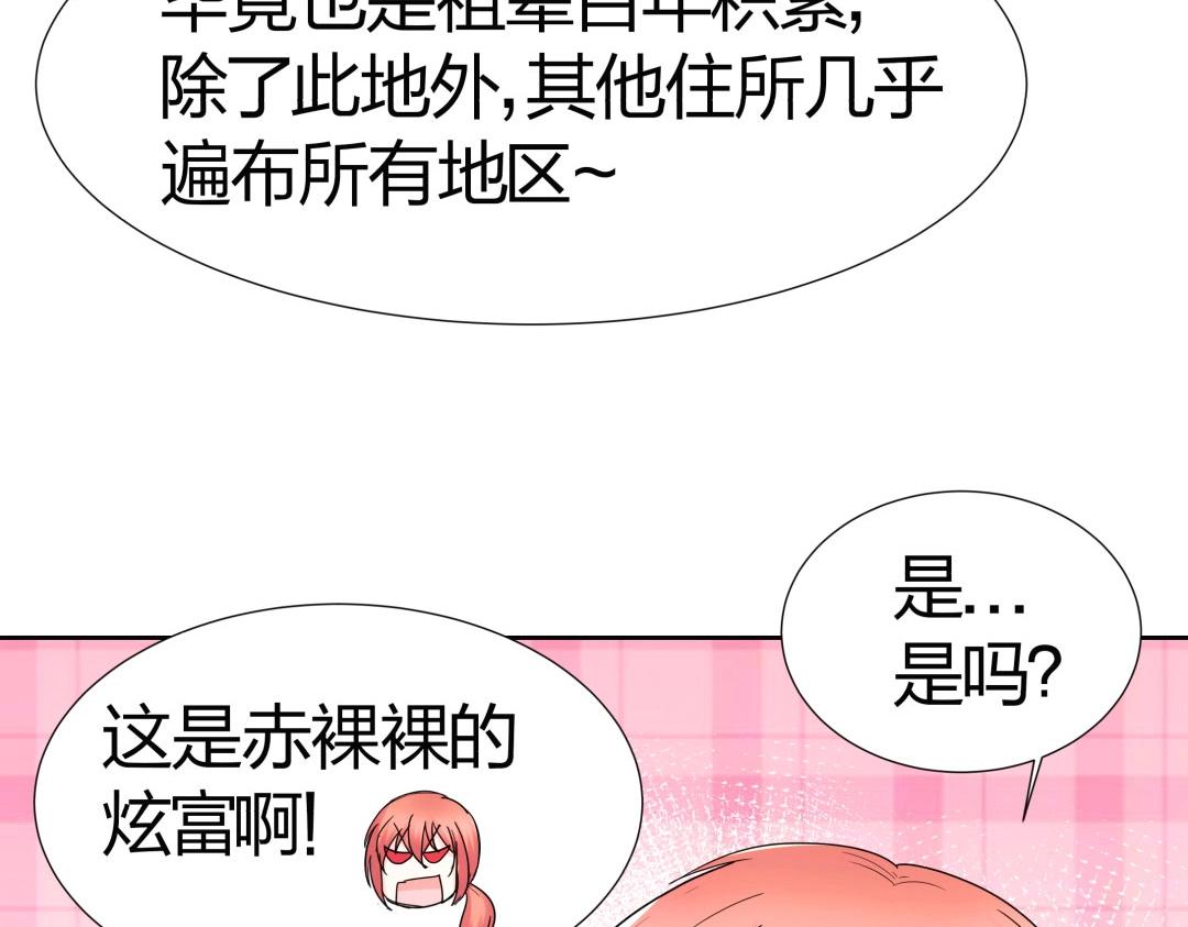 第37话 壕气逼人不敢直视(1/2)-第38话