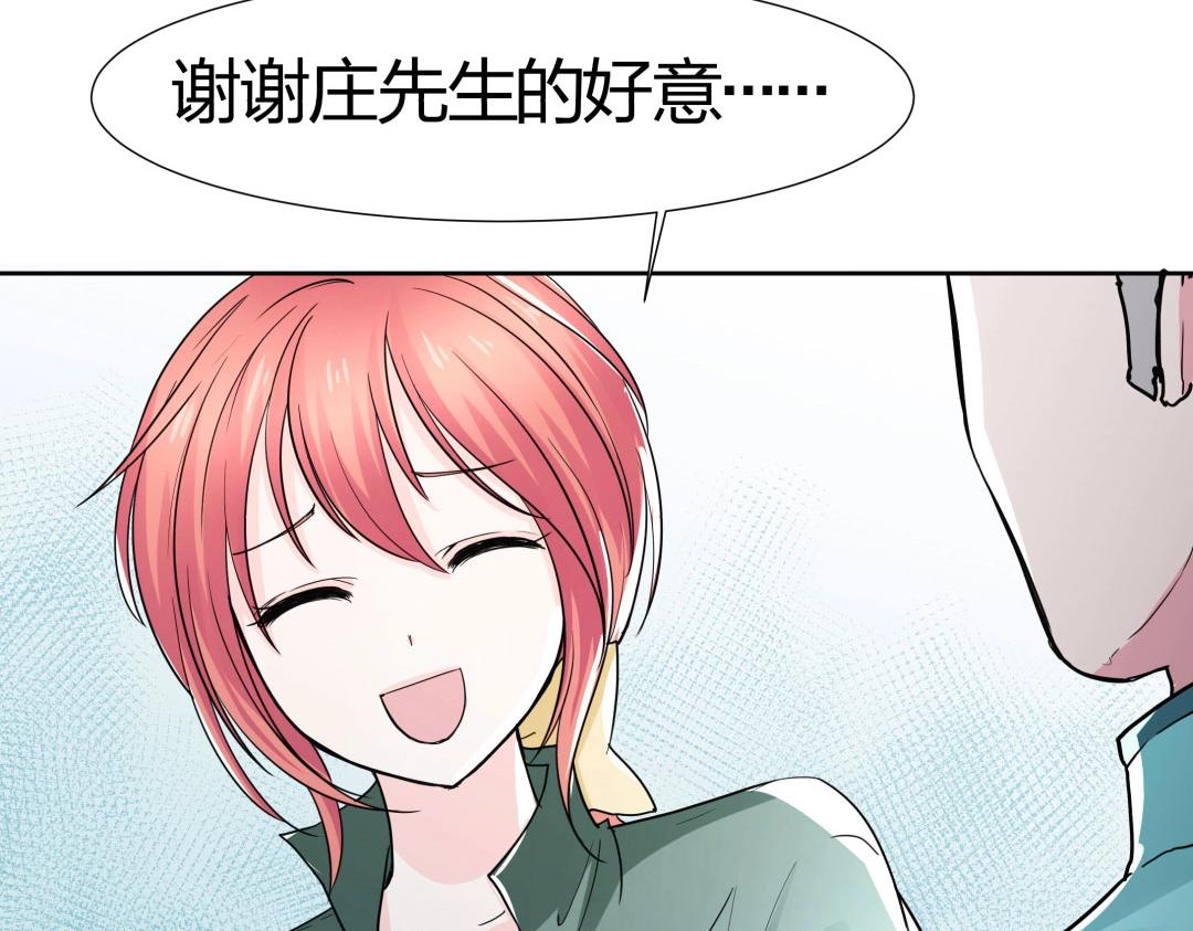 第37话 壕气逼人不敢直视(1/2)-第38话