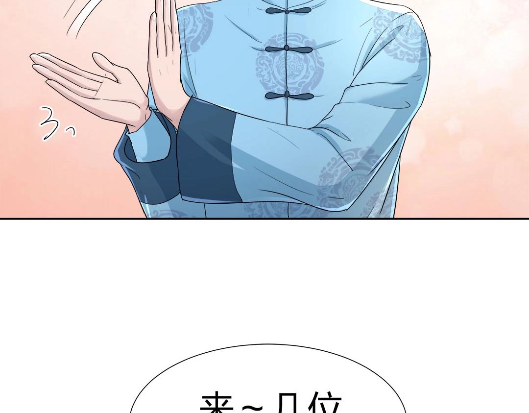 第37话 壕气逼人不敢直视(1/2)-第38话
