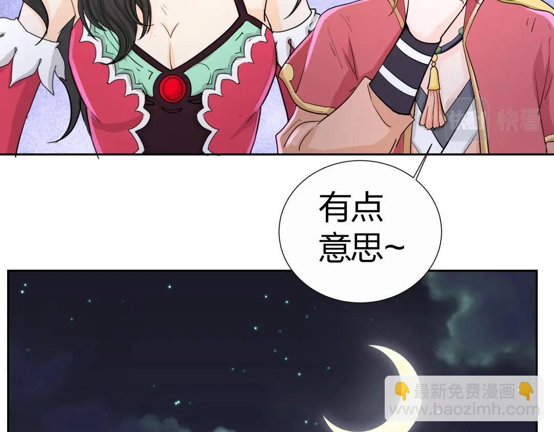 第39话 吸血后的蜕变(1/2)-第40话