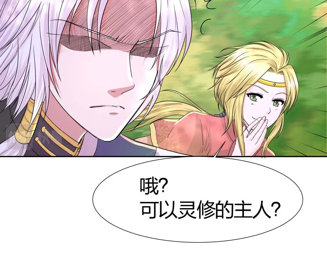 第41话 不会被说中了吧？(1/2)-第42话