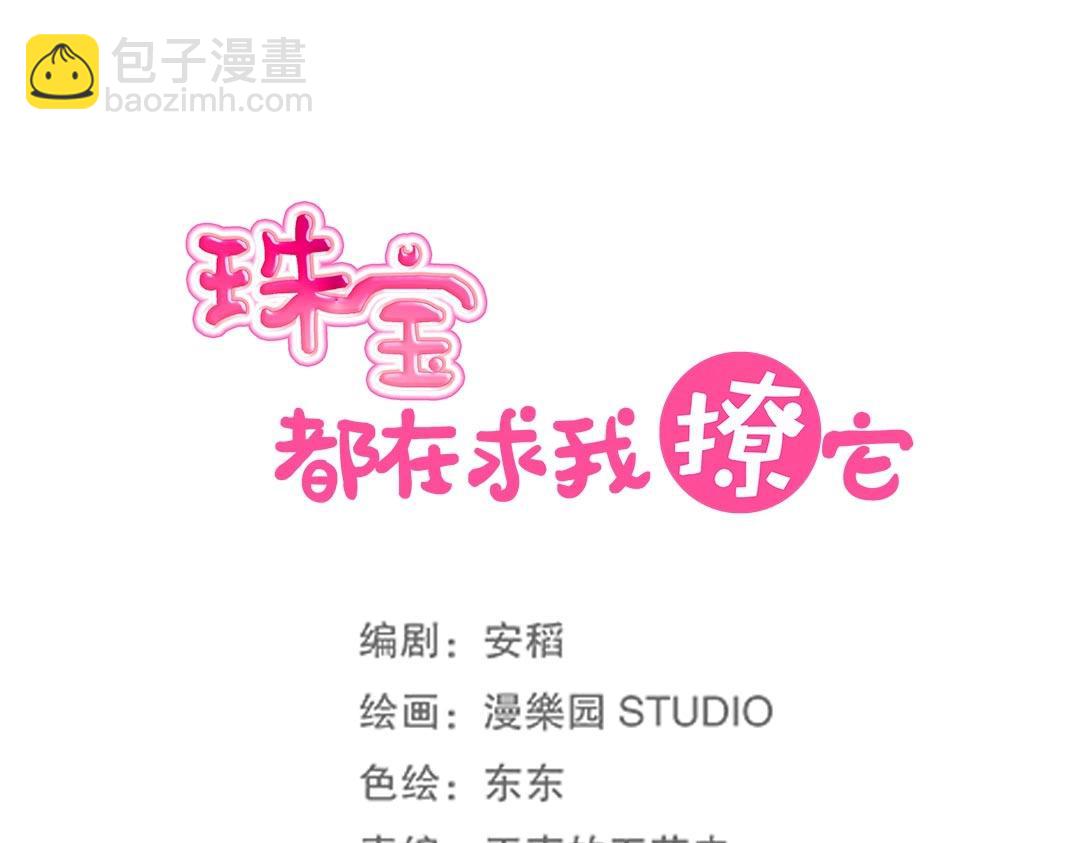 第43话 你怎么和我长得一样？！(1/2)-第44话