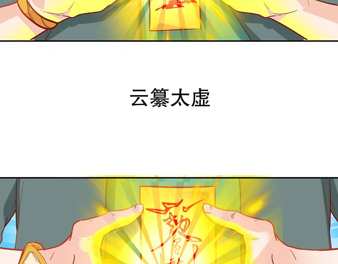 第47话 封印什么的，太难了！(1/3)-第48话
