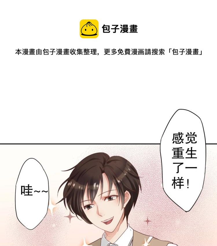 第5话 各种姿势求带走(1/2)-第6话