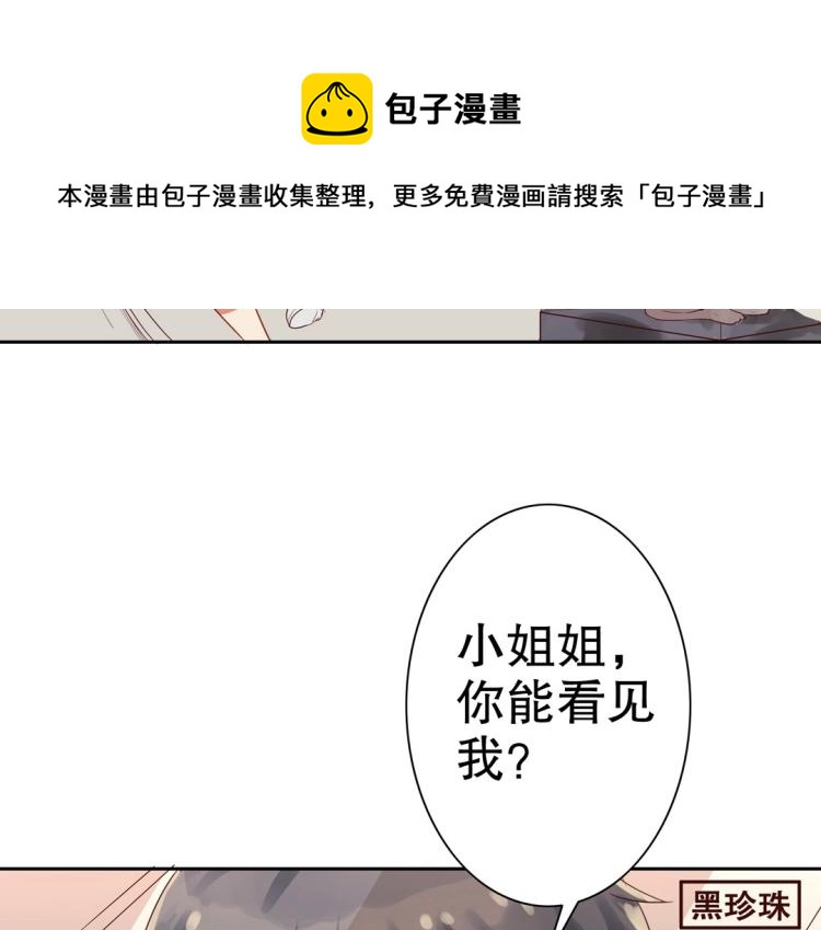 第5话 各种姿势求带走(1/2)-第6话