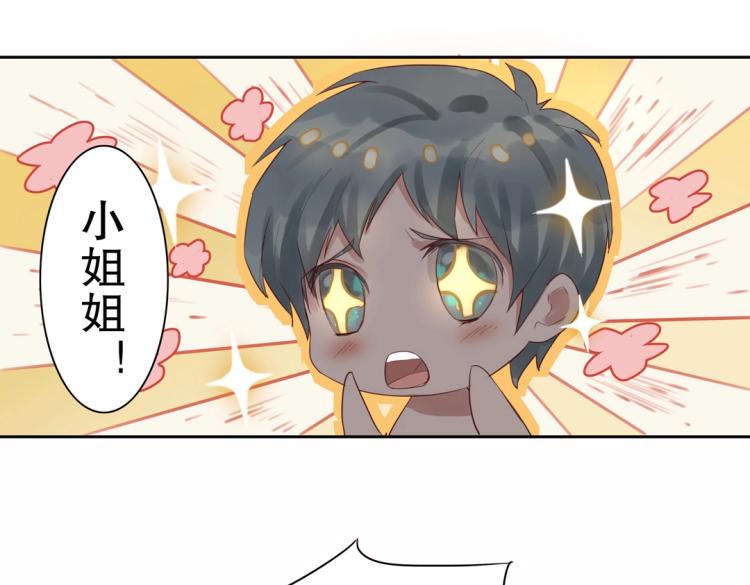 第5话 各种姿势求带走(1/2)-第6话