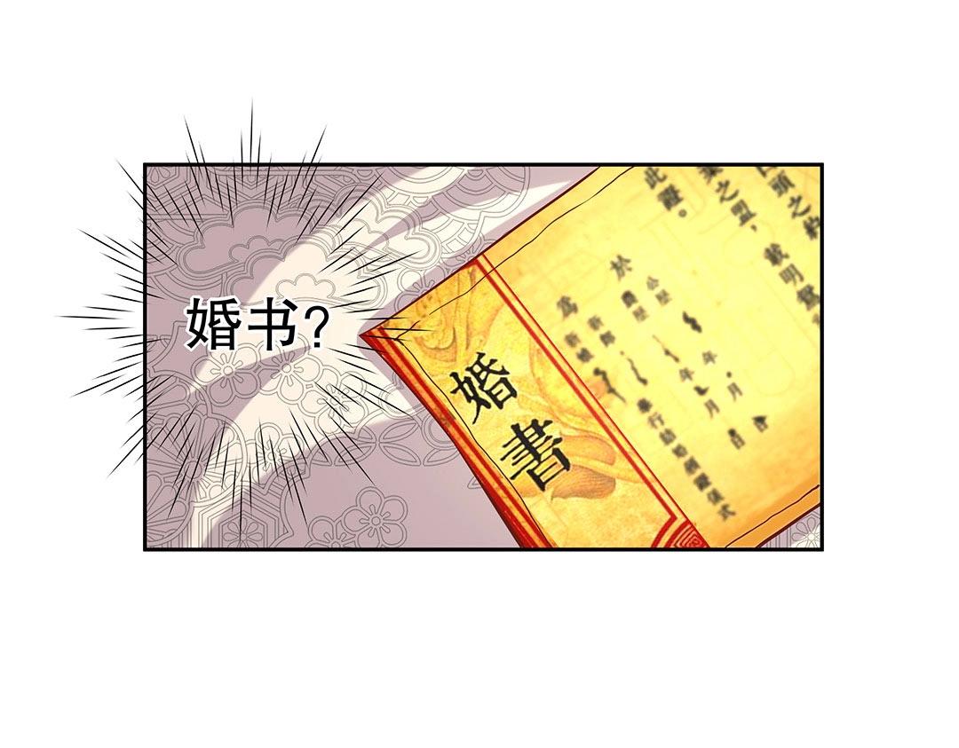 第49话 退婚！(1/2)-第50话