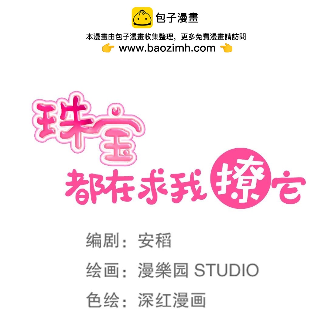 第53话 本体破碎(1/3)-第54话
