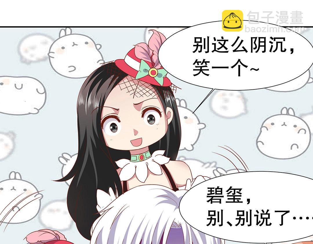 第55话 要我陪你灵修吗？(1/2)-第56话