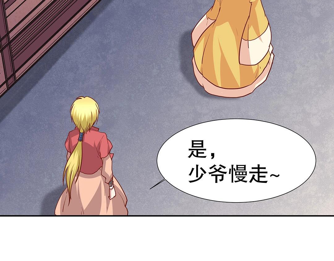 第55话 要我陪你灵修吗？(1/2)-第56话