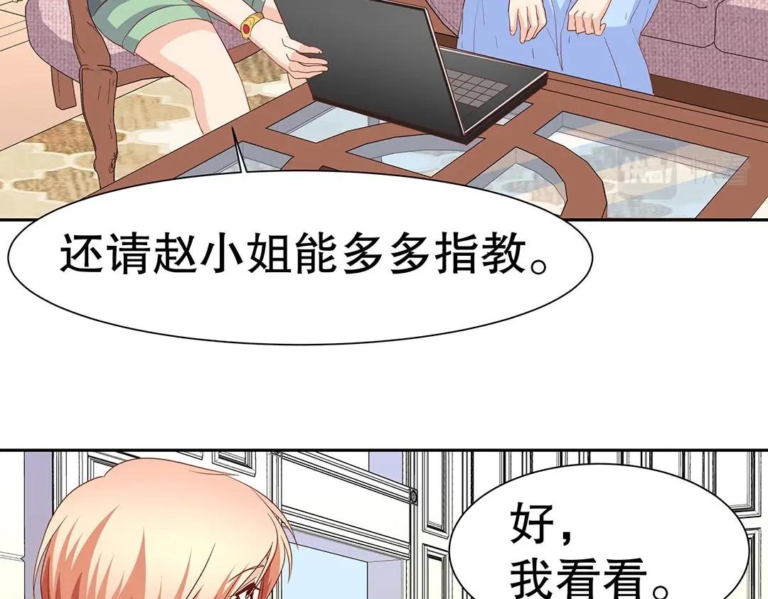 第57话 KISS力量获取中ing&hellip;&hellip;(1/2)-第58话