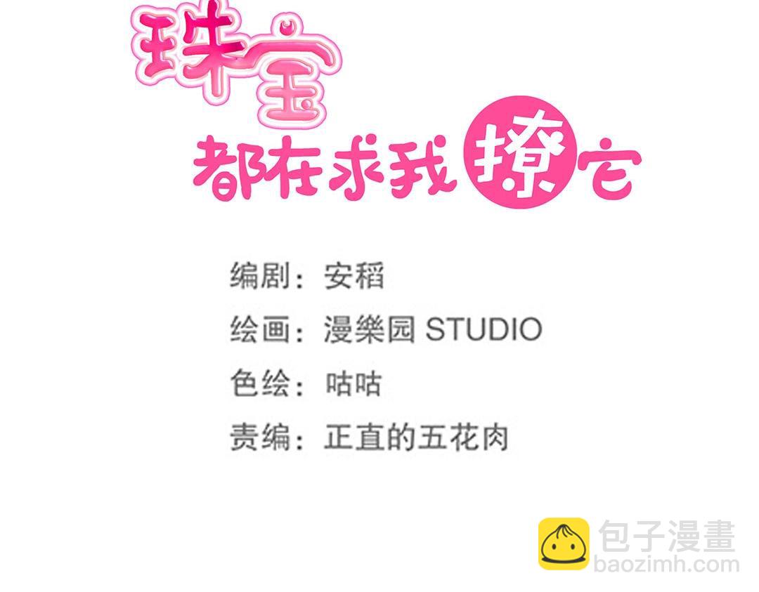 第59话 噩梦退散(1/2)-第60话