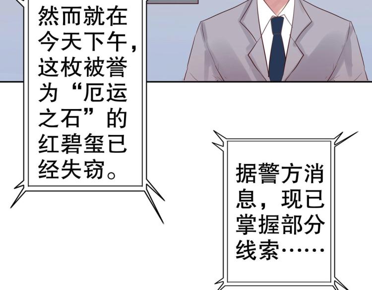 第7话 你不是想见我吗？(1/2)-第8话