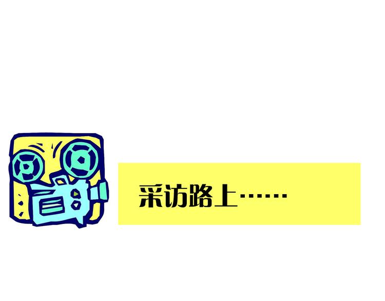 第1期 金丘(1/2)-第2话