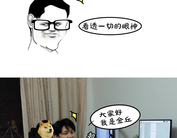 第1期 金丘(1/2)-第2话