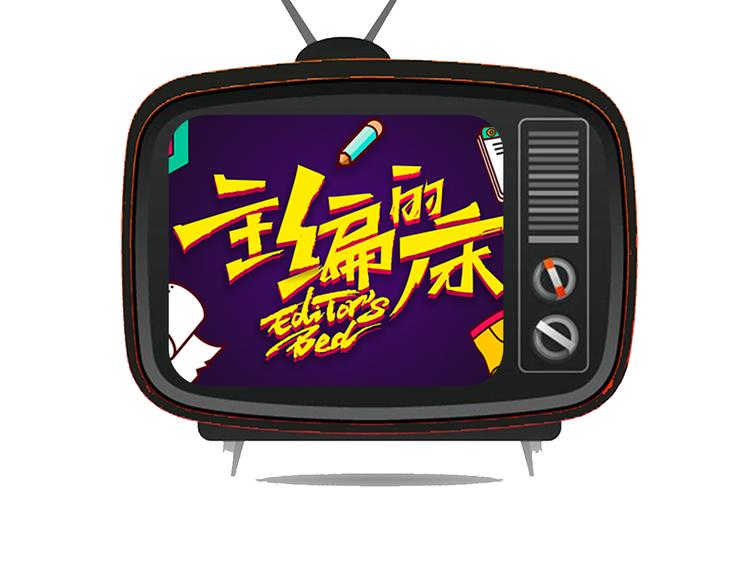 第1期 金丘(1/2)-第2话